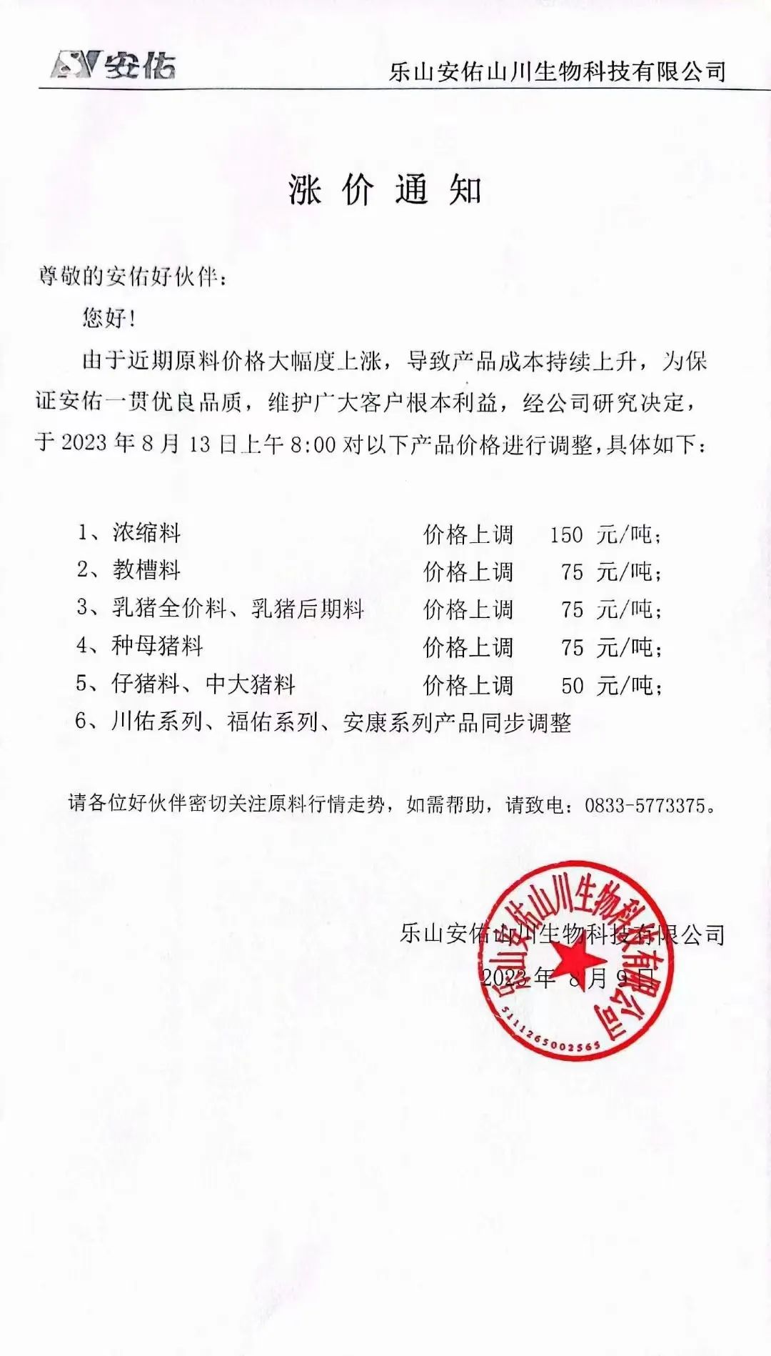 豆粕涨破4800元/吨！饲料最高涨1000元/吨