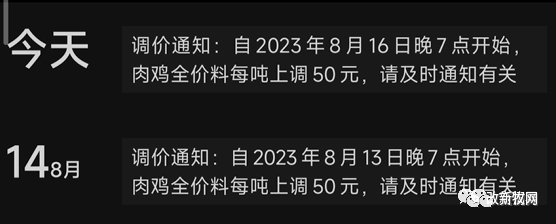 豆粕涨超1000元/吨！部分饲企三天涨两次