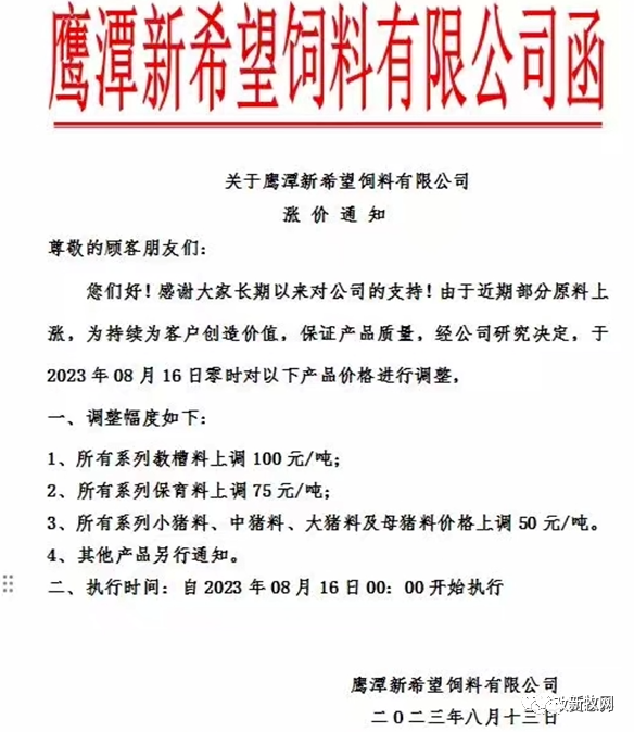 豆粕涨超1000元/吨！部分饲企三天涨两次