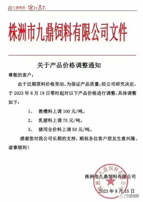 豆粕涨超1000元/吨！部分饲企三天涨两次