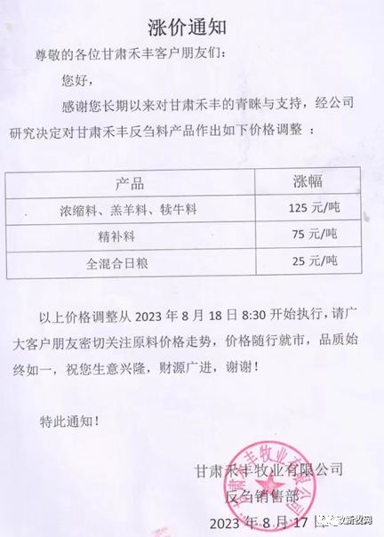 豆粕涨超1000元/吨！部分饲企三天涨两次