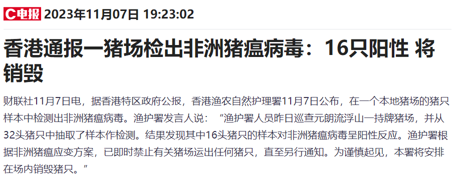 警惕！香港突发非瘟！官方发布技术指南：弱毒株监测难、隐蔽性更强，防控做好5方面措施