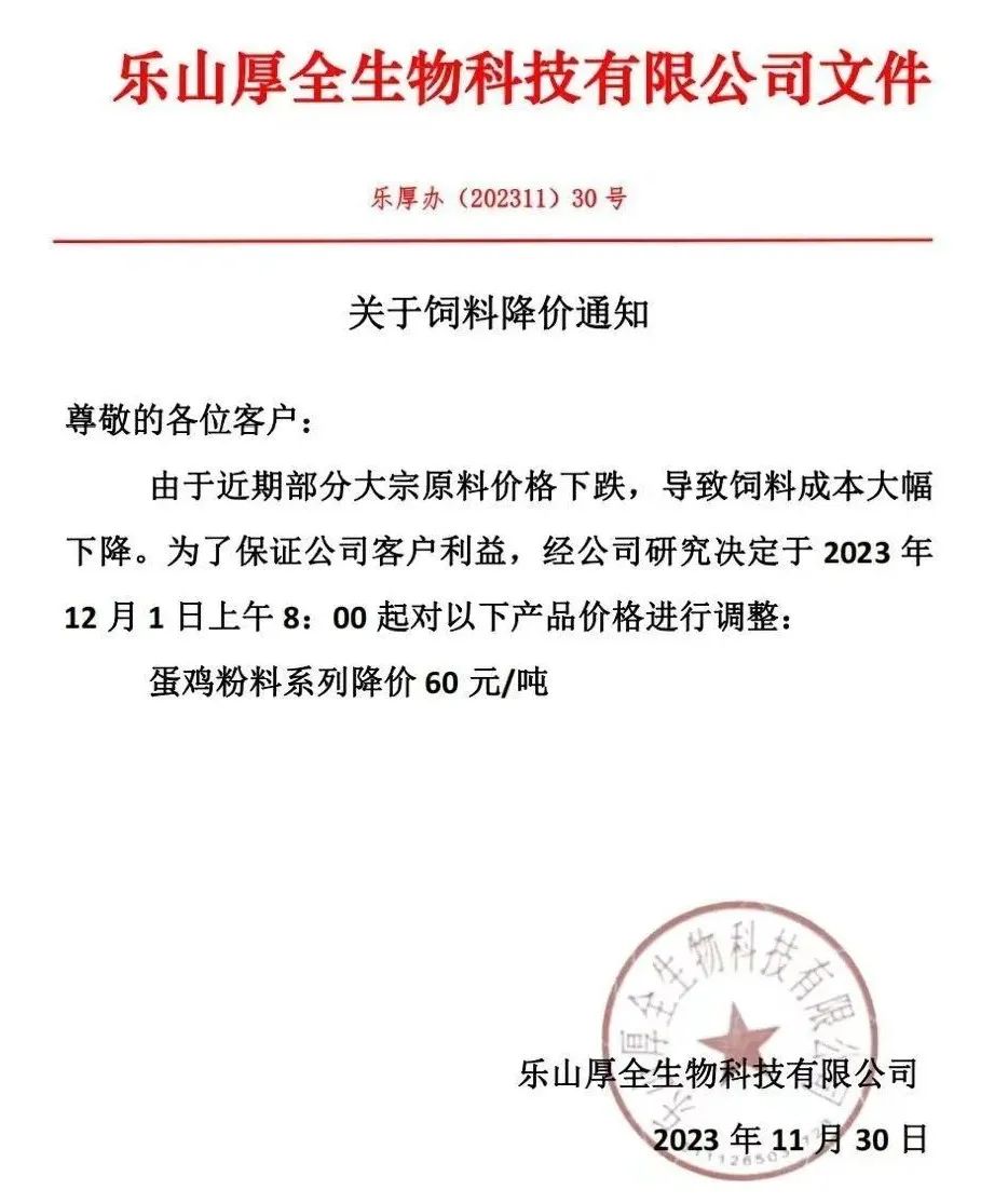 豆粕最低3820元/吨，12月再迎饲料降价潮？