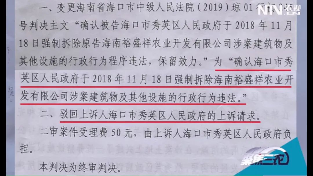 震惊！海口合法猪场被强拆损失巨大