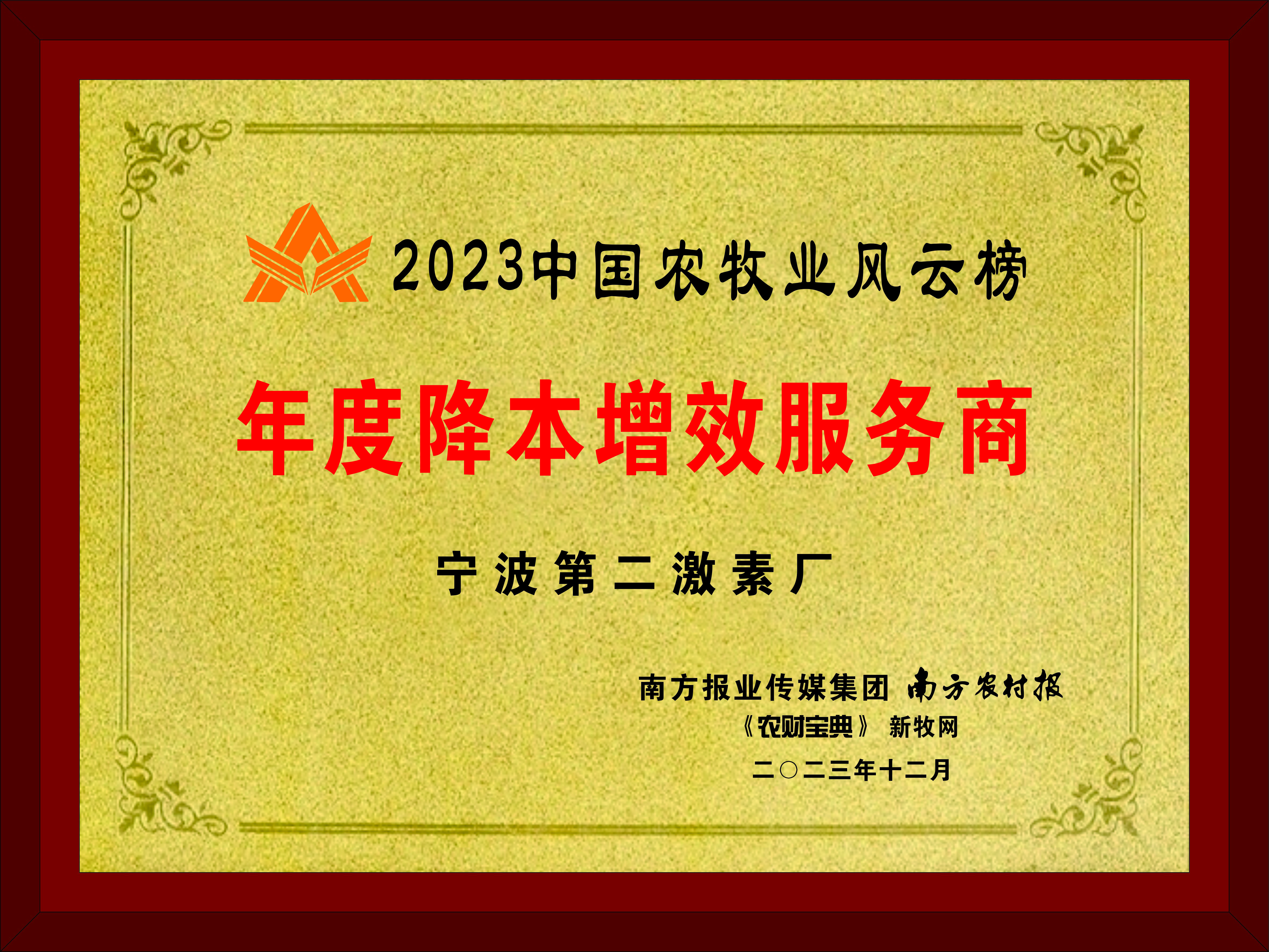 宁波第二激素厂：母猪批次化管理是猪企增效降本的重要利器