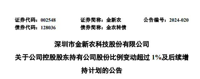 金新农：目前能繁母猪存栏量5.5万头，2024年目标成本15-15.5元/kg