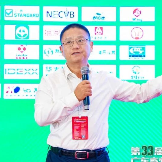 廖明：防控高致病性禽流感，“監測+免疫+生物安全+撲殺”的“中國方案”成功有效