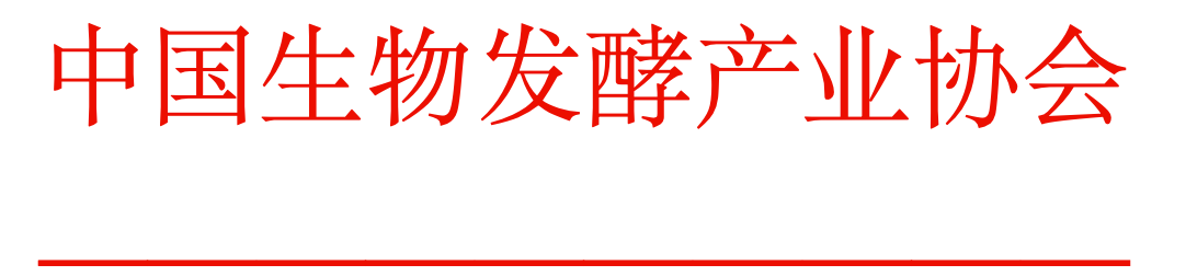 关于召开“2024发酵饲料及饲料资源开发高层论坛” 的通知